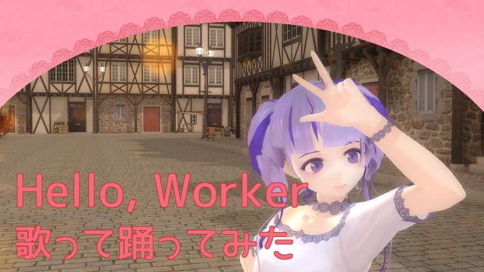 Hello,Workerカメラ