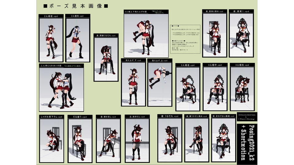 Posing_k2+Shortmotion