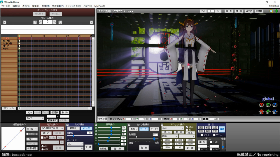 Ray-MMD "Godray"設定用ファイル