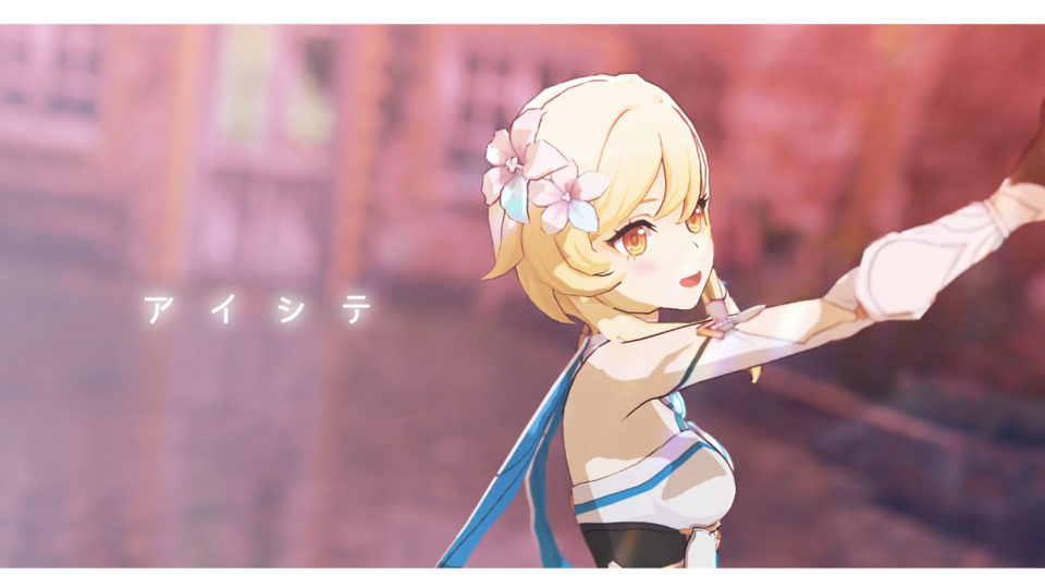 アイシテ_カメラモーション