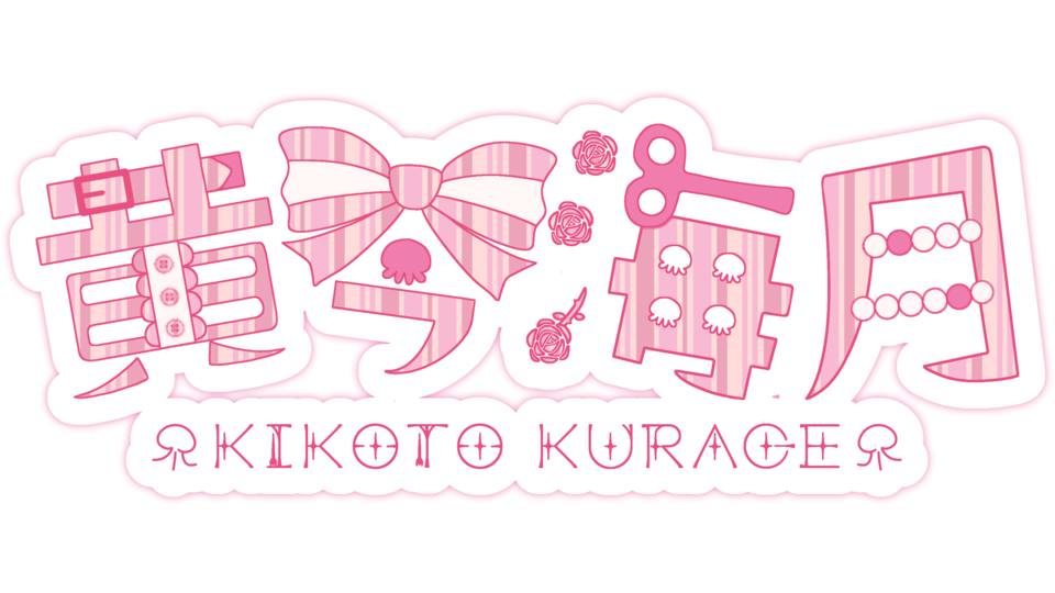 黄琴海月 セリフ素材 汎用vol1