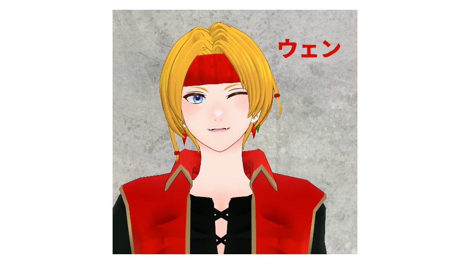 ウェンMMD