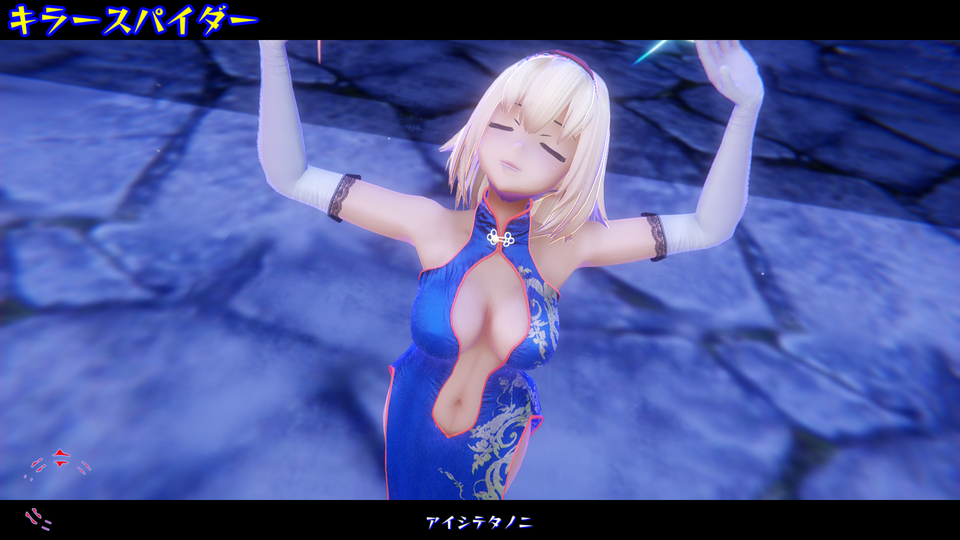 キラースパイダー _カメラ