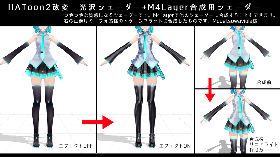 光沢シェーダー　配布再開