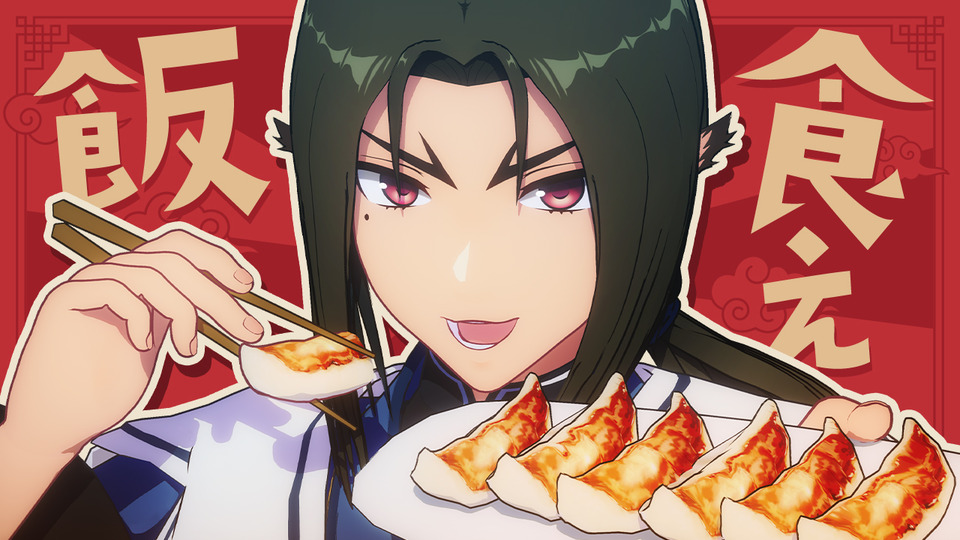 食べるモーション