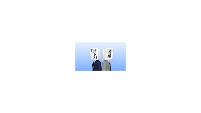 Wエンド_単独音1.0