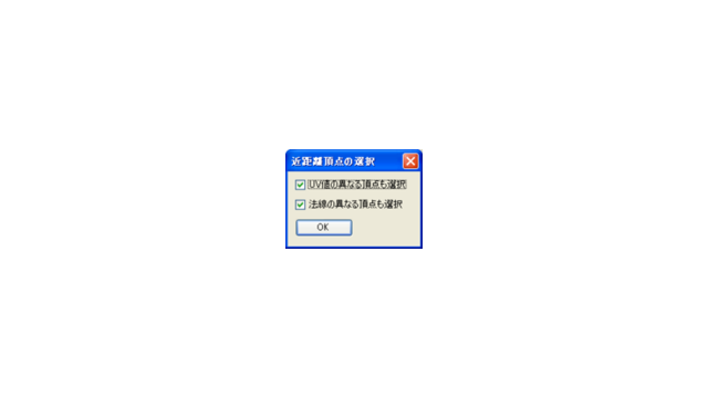 【PMDE】近距離頂点の選択プラグイン