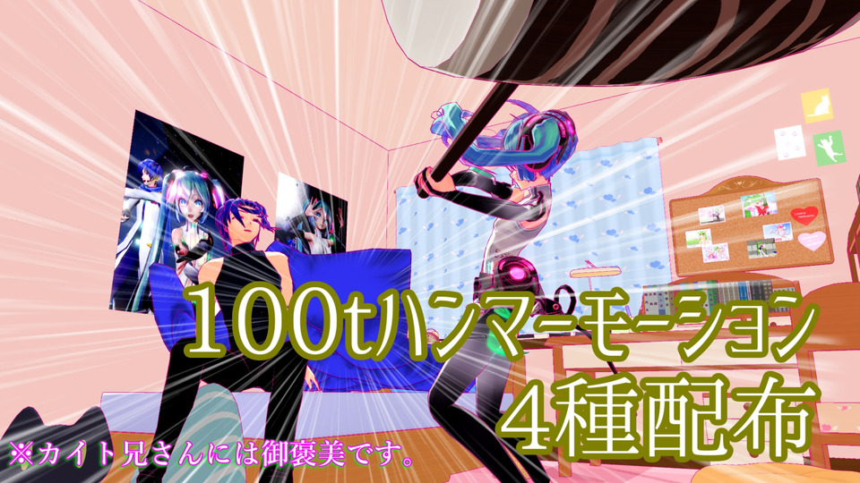 100tハンマーモーション4種