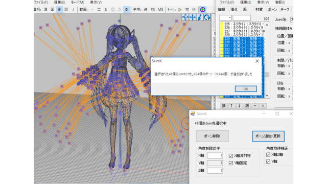 SkirtIK Plugin v0.3.1