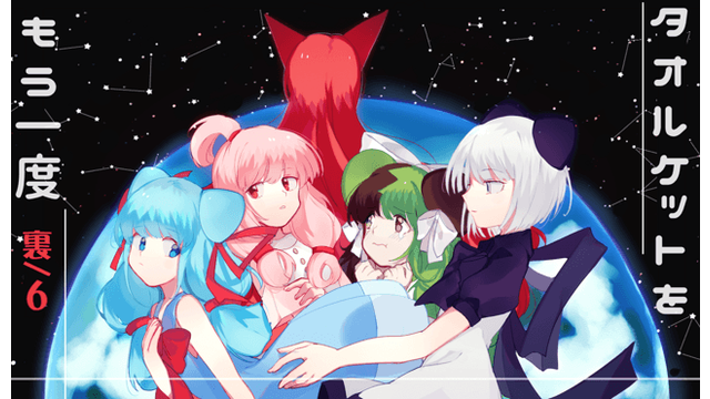 毛毯再一次6/里（汉化版）