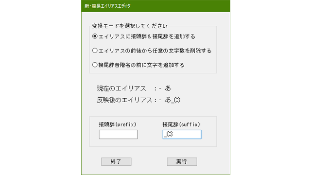 新・簡易エイリアスエディタv0.21(setParamプラグイン