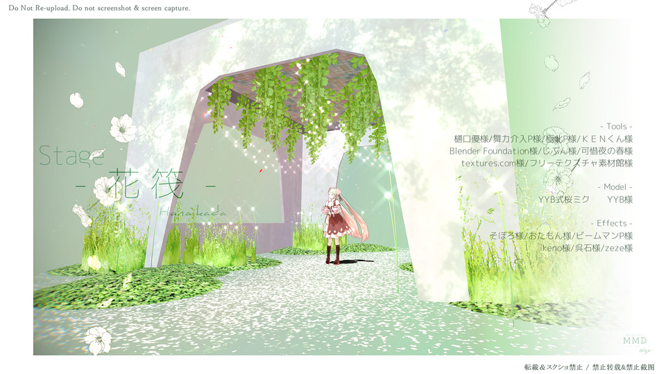 花筏_ver1.00