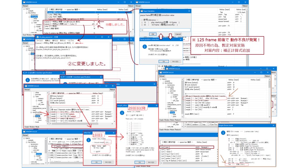 【MMDMacro】MMD補助・hotkeyマクロ群000+VR