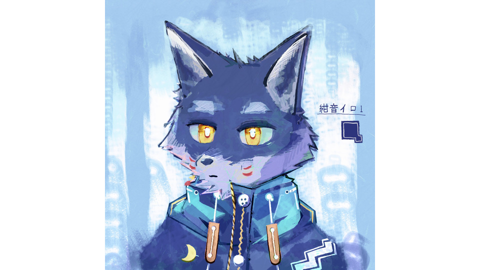 紺音イロ_連続音