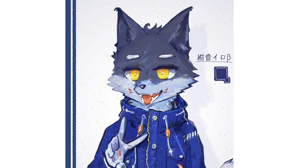 紺音イロ(β)