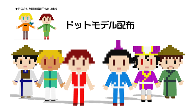日和御三家ドットモデル