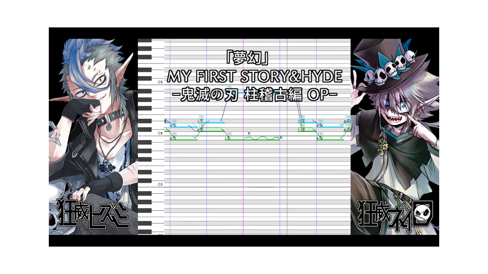 「夢幻」鬼滅の刃 柱稽古編_ust