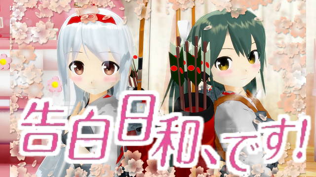 ちびキャラ用　告白日和　カメラ＆リップ