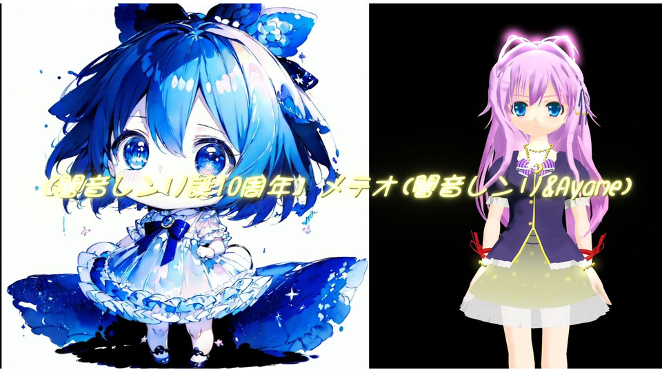 ～「メテオ」のオケ改造品～