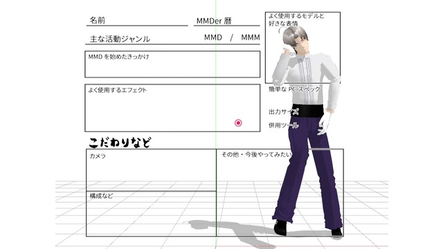 MMderさんのこと教えてください