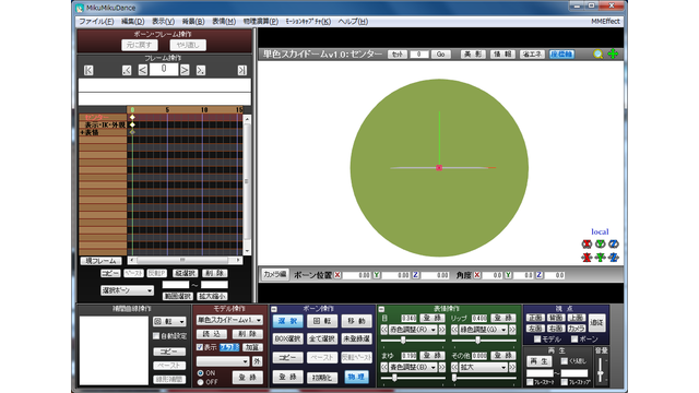 単色スカイドーム - BowlRoll
