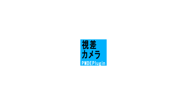 カメラシフトスクリプト