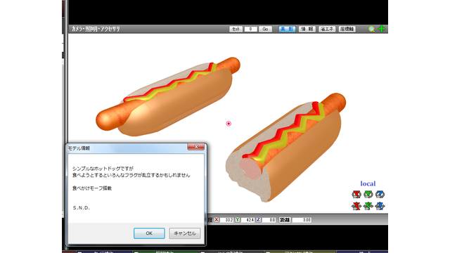 ハリーのホットドッグ
