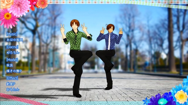 だんだん早くなる　モーション