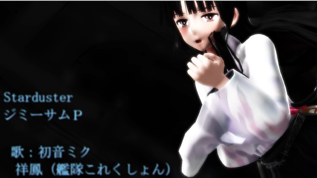 Stardusterリップ・改モーション