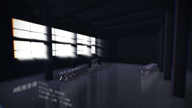 廃棄倉庫ステージ