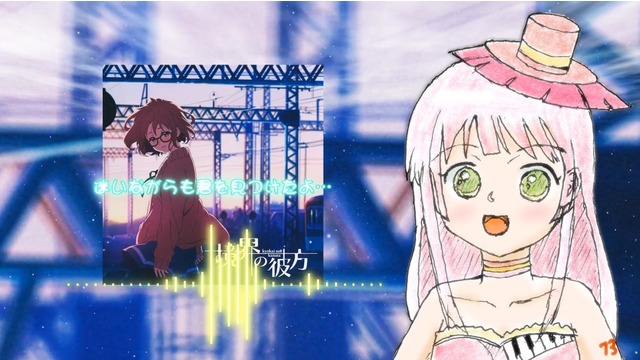 境界の彼方のustとVsqx