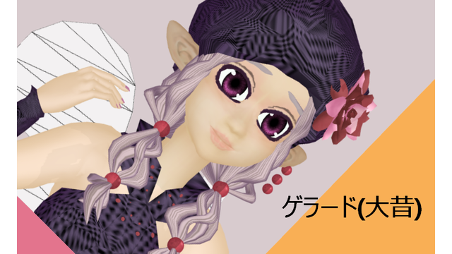 七つの大罪-若ゲラード