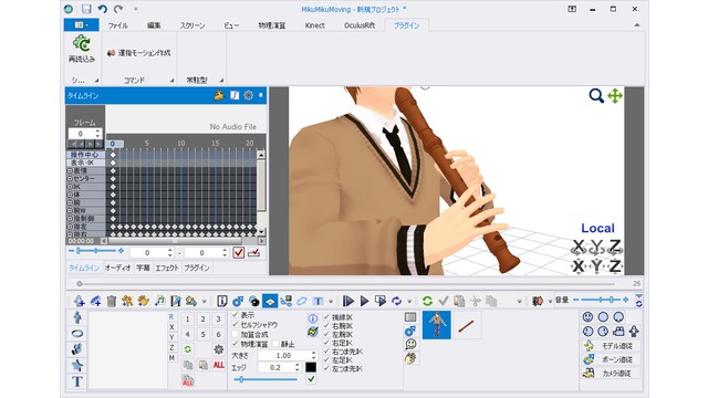 【MMM用プラグイン】運指モーション作成支援プラグイン