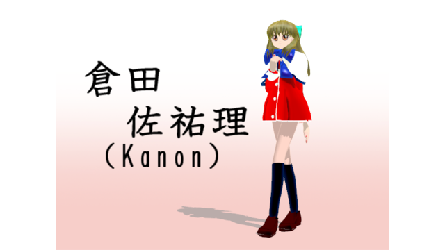 倉田佐祐理
