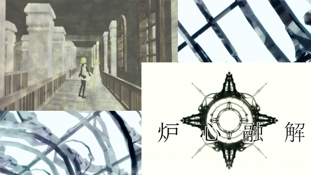 炉心融解ステージ