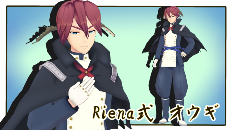 オウギ2.00_Riena式