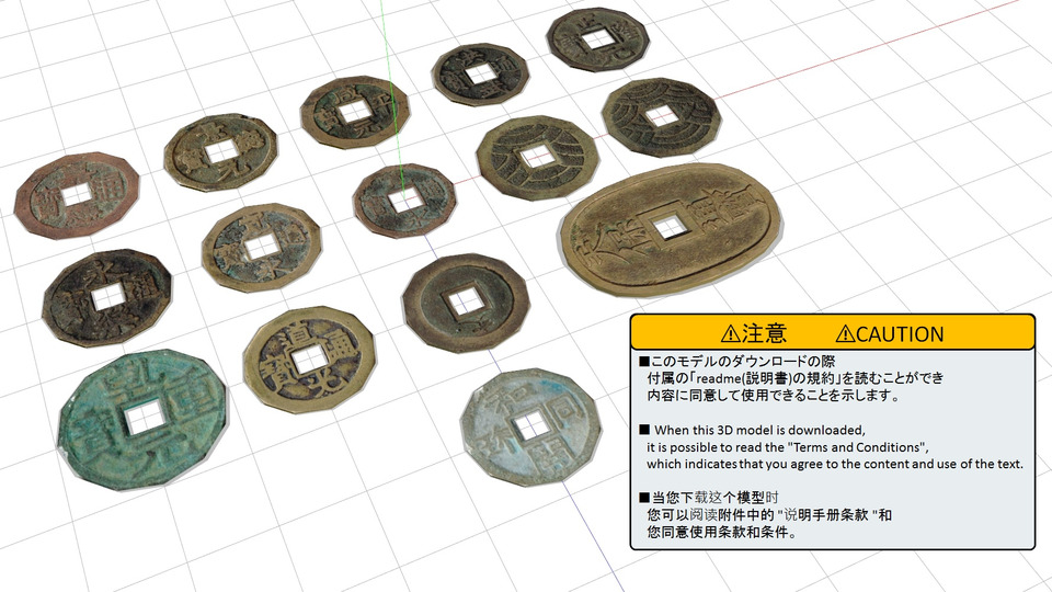 【更新作業につき停止】2024/7/2　古銭(江戸時代まで)
