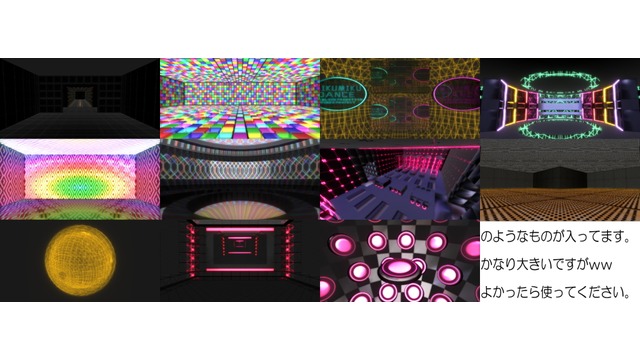 雑なステージとか配布