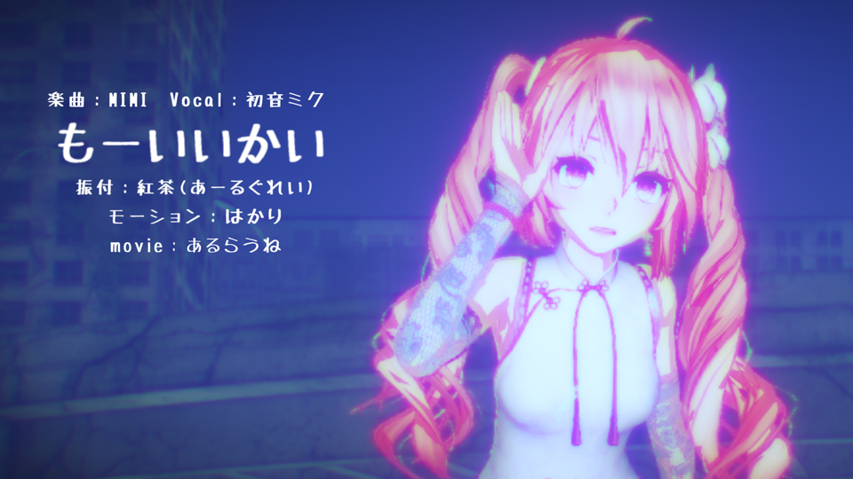 もーいいかい配付用