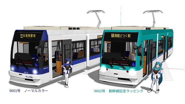 モブトラム改・函館市電9600形風