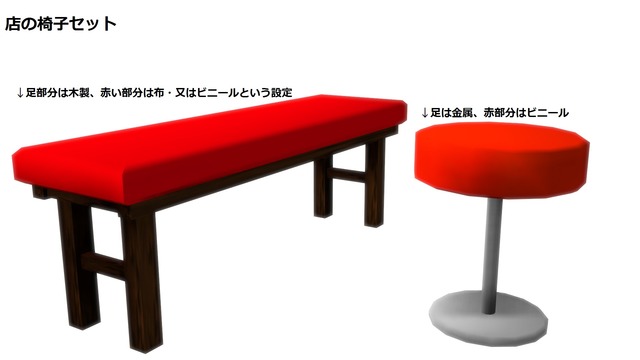 店の椅子セット