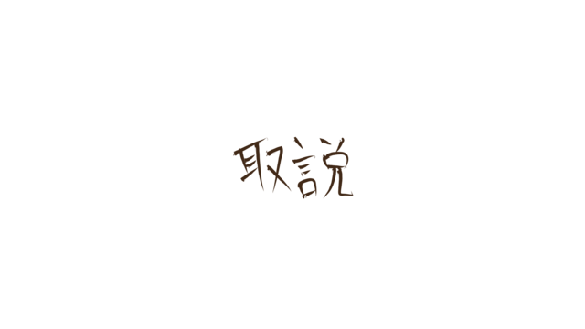 まれよん式初音ミクver1.2.4「取扱説明書」