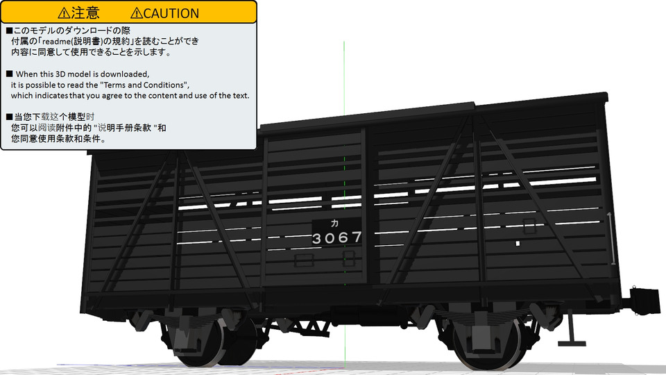 【更新作業につき停止】カ3000　(家畜輸送貨車)