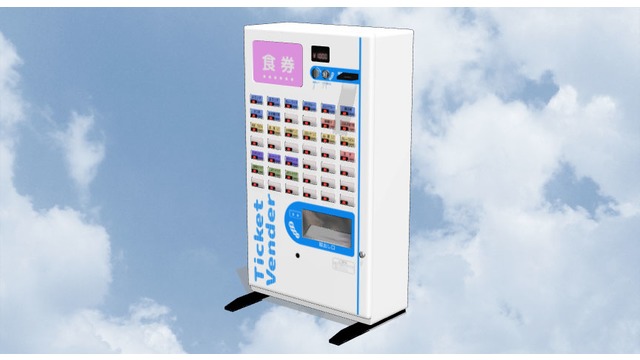 食券販売機［A］