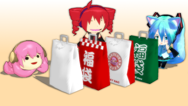 MMD福袋 ver1.00