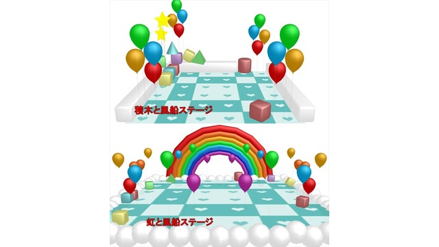 風船ステージセット1.0