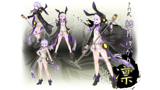 きの式結月ゆかり凛