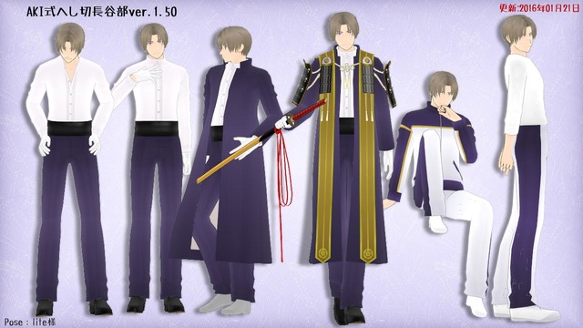 AKI式へし切長谷部ver.1.50 - BowlRoll