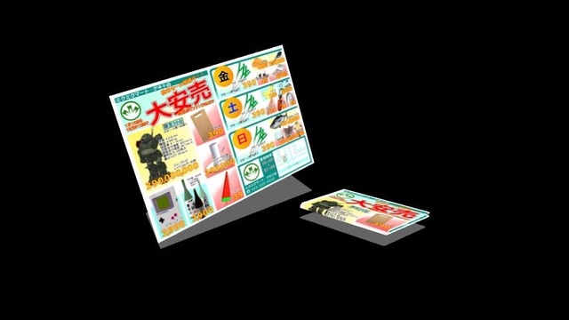 四つ折りできるチラシ