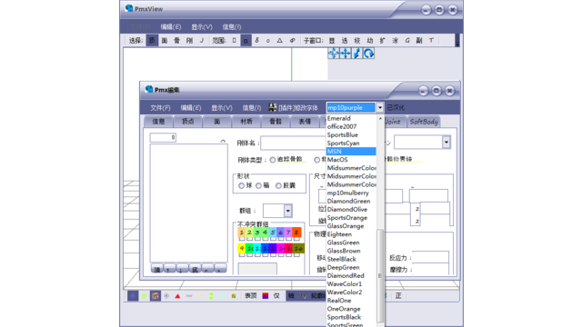 PMXEditor窓の皮膚を交換して